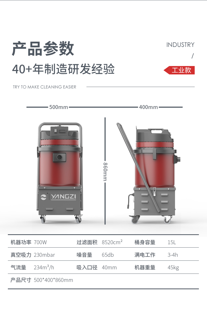 揚子C1 工業(yè)吸塵器(圖12)