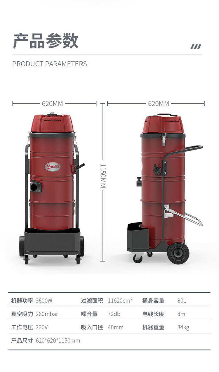 揚(yáng)子C9 工業(yè)吸塵器(圖12)