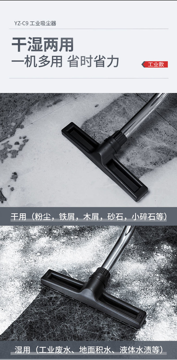 揚(yáng)子C9 工業(yè)吸塵器(圖7)